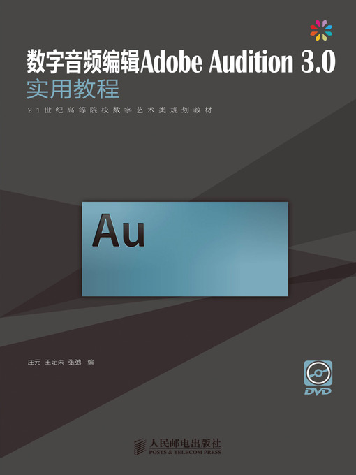 Cover image for 数字音频编辑Adobe Audition 3.0实用教程